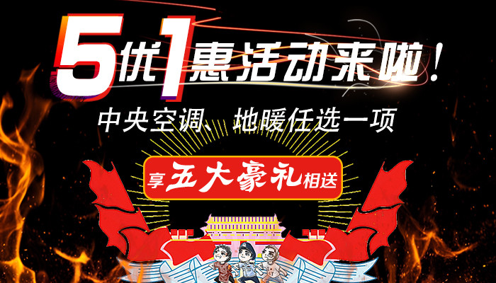 最新活動：4.8-4.29「美匯暖通」長沙首屆大型暖通節(jié)震撼開幕！