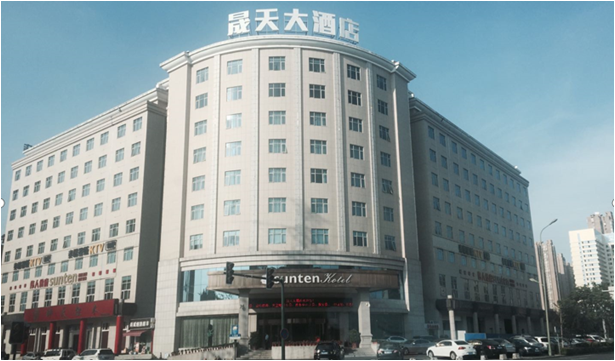晟天大酒店